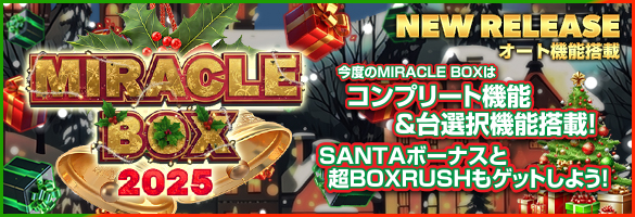 MIRACLE BOX 2025