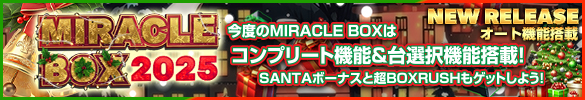 MIRACLE BOX 2025