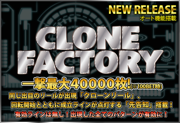 ゲームで遊んで景品交換 セブンフラッシュ