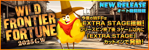 WILD FRONTIER FORTUNE 2025GW