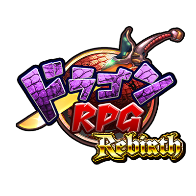 ドラゴンRPG:Rebirth