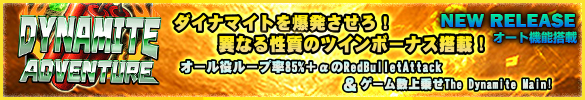 DynamiteAdventure